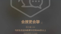 为何我每天发那么多消息，但是勋章墙的会聊更会撩没有数据记录