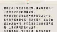 父母不同意中学生谈恋爱要怎么办