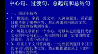 关于爸爸说，选你最有感触的3点， 逐点阐述，要有中心句、过渡句、总起句 200字