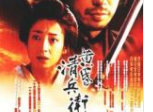 《黄昏清兵卫》中朋江和孩子们一起唱的是什么歌？