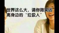 为什么人们认为有些垃圾人和有些有缺陷的傻子都应该改变到人们满意的样子状态或灭亡？