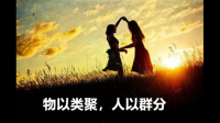 物以类聚，人与群分。女生与花花男交友，是否也不太好？只是朋友