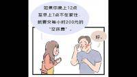 老公总是走，我的婚姻应该继续吗？