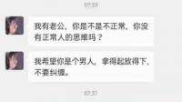 请问她有没有交男朋友