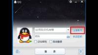 谁可以给我一个不用的QQ号码