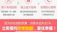 挽回机构真的可以挽回爱情吗
