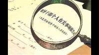 领导干部首次报告个人有关事项时，如