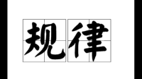 盈虚消息总天时，自此君当百事宜，若问前程归缩地，更须方寸好修为！问婚姻 求解释，，谢谢