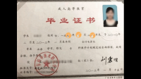 结完婚以后必须得把高中毕业证书给婚礼主持人，送208888元