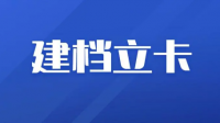 父亲是建档立卡户，我不是，但是在同一