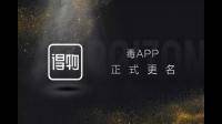 傻孩子app是正规的软件吗？