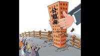 父母住公租房 我还可以申请公租房住吗