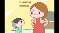 孩子不听话妈妈能打吗