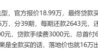 昂科威空间够不够用后排做人会不会