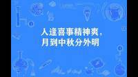 太阳落山天将晚，心中高兴我走的欢，人逢喜事精神爽，一片麦地早锄完。
