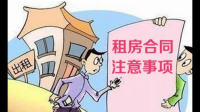 房东老人要求和租客住一起