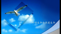 你觉得“珍惜生命”与“贪生怕死”