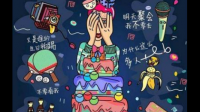害怕别人该怎么办