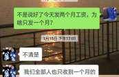 也拖欠了我的工资，无缘无故把我骂了