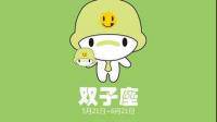 那你说这个双子男喜欢你吗？还是只是对你有点好感？一时上头？