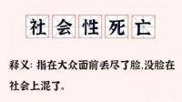 当大声和小声在同一很短时间内出现，他们比正常人较难察觉到小的声音？