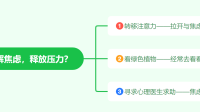 如果摆脱心里的无力感和焦虑?