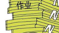 如何礼貌而不尴尬的找同学要作业