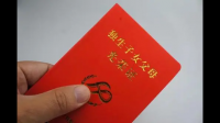 2004年4月15日之后结婚，2005年结婚，2017年离异，没孩子，今天退休可以申请独生子女费吗
