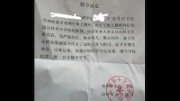 高中学生对有超过男女同学之间正常