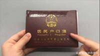 怎么起诉父母要户口本？我想做一个人，想脱离这个魔爪这个无底洞