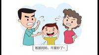 爸妈吵架我该怎么调解