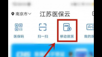 江苏医保云怎么帮家庭共济人挂号