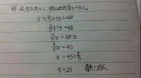 某校七年级1班共有学生48人，其中女生人数比男生人数的4/5多3人，这个班有男生多少人？