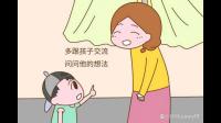 你和你的未成年子女，关系像朋友吗