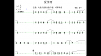 爱情雨夹雪简谱