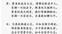 与其扶他凌云志，不如自挣万两金，唯有独身登昆仑，自古万男靠不住，女子应怀冲天志。